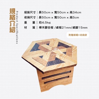 人八月 幾何拼板小桌 【露營沙B士】 #幾何拼板小六角桌#露營桌#邊桌#小桌 濾掛咖啡 冰滴咖啡 冷萃咖啡