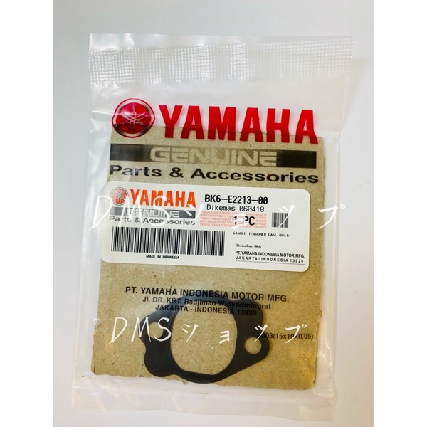 YAMAHA R15 內鏈調整器墊片 BK6-E2213-00 泰國YAMAHA 原廠零件
