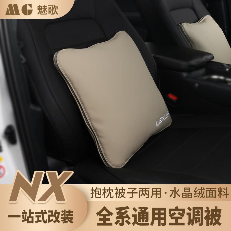 凌志lexus雷克薩斯nx空調被es0 Rx300 Nx300 Ct Is 腰靠頭枕抱枕被兩用 蝦皮 Line購物