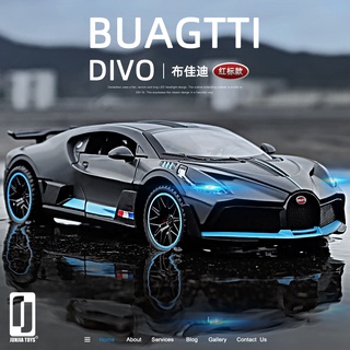 ╭。BoBo媽咪。╮嘉業模型 1:32 布加迪 Bugatti Divo 彎道版山豬 超級跑車 聲光回力