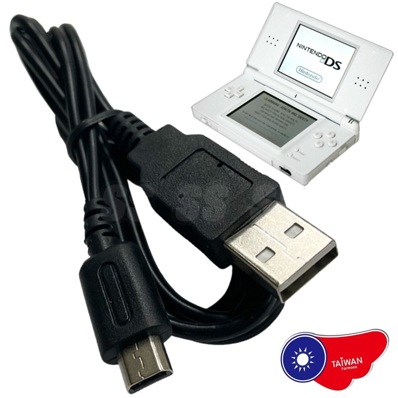 Ds Lite 充電器的價格推薦 21年6月 比價比個夠biggo