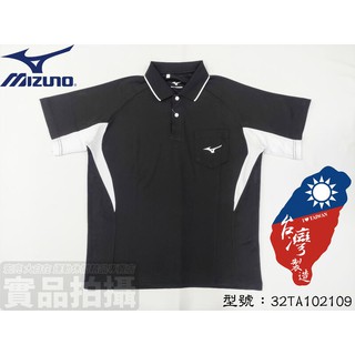 [大自在]MIZUNO 美津濃 POLO衫 短袖 上衣 抗UV 吸濕排汗 台灣製 32TA102109