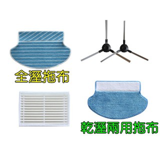 Thomson 掃地機器人TM-SAV09DS TM-SAV21DS TM-SAV23DS 掃地機耗材配件 副廠