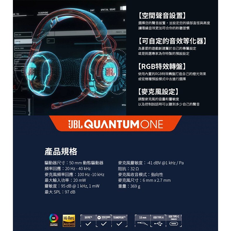 Jbl Quantum One Rgb專業級降噪電競耳機台灣公司貨原廠盒裝 蝦皮購物