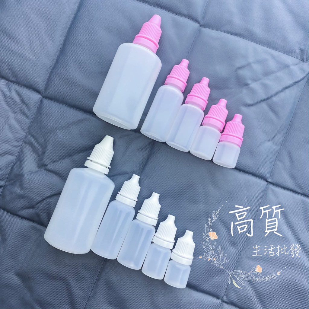 含稅有發票!! 眼藥水瓶 分裝瓶 滴瓶 5ml 10ml 15ml滴瓶  藥用瓶 分装瓶 滴眼瓶 小滴瓶