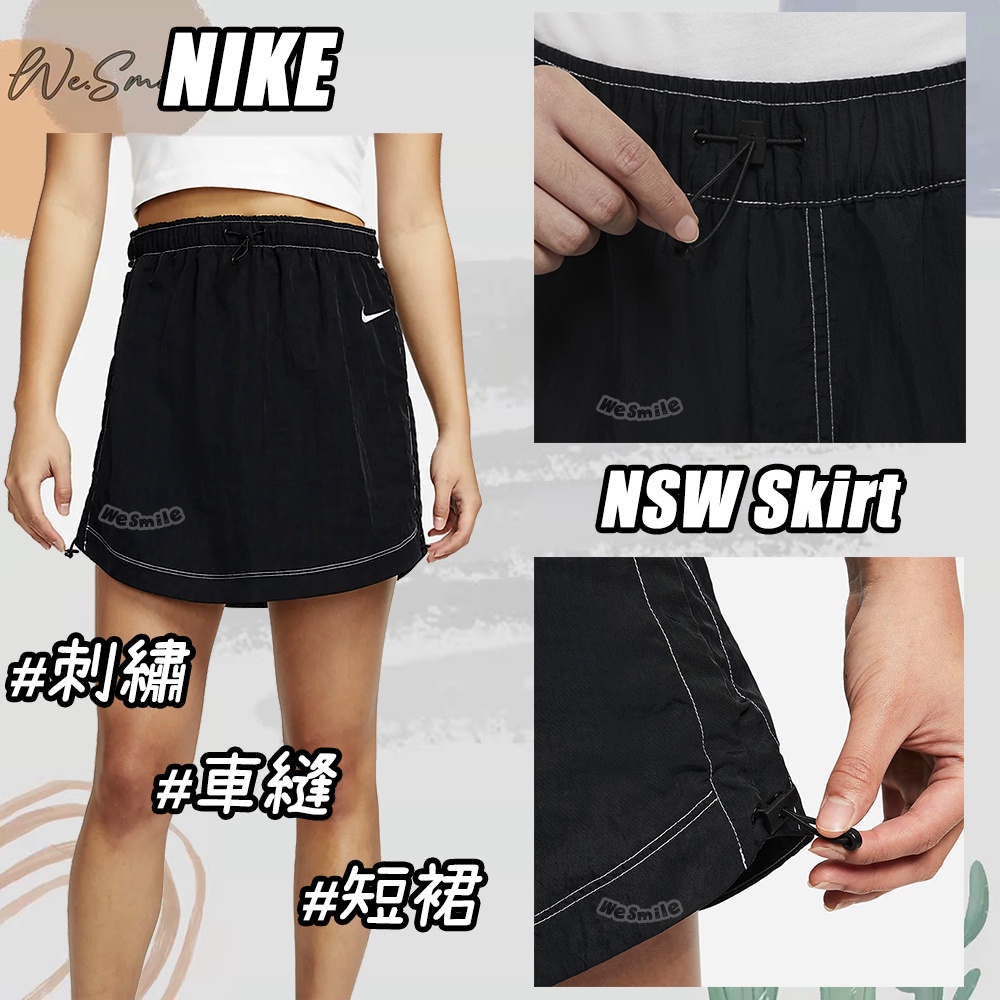 WS🙂 NIKE NSW 短裙 車縫 拉繩 NIKE短裙 裙子 DM6200