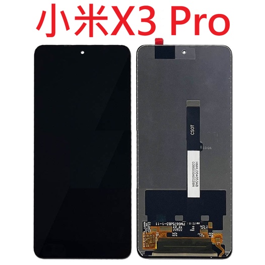 小米 X3 Pro 紅米 Note9 Pro 5G 送10件工具組 黏合膠 屏幕 面板 LCD 總成 螢幕 台灣現貨
