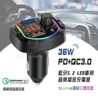 威力家 Songwin PD+QC3.0 藍牙5.2車用MP3 高清音樂播放器 LED雙USB點煙孔充電器