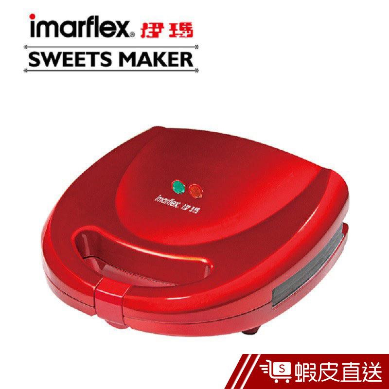 伊瑪 imarflex五合一烤盤鬆餅機  現貨 蝦皮直送