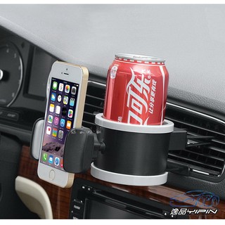 YP逸品小舖 車用 出風口手機杯架 飲料架 手機架 置杯架 置物架 導航架 GPS支架 手機座 車架 手機可360度旋轉