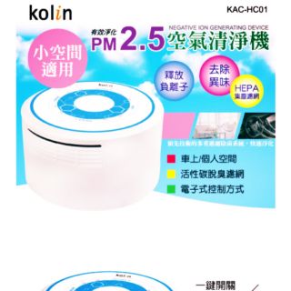 【歌林】小空間適用空氣清淨器 KAC-HC01