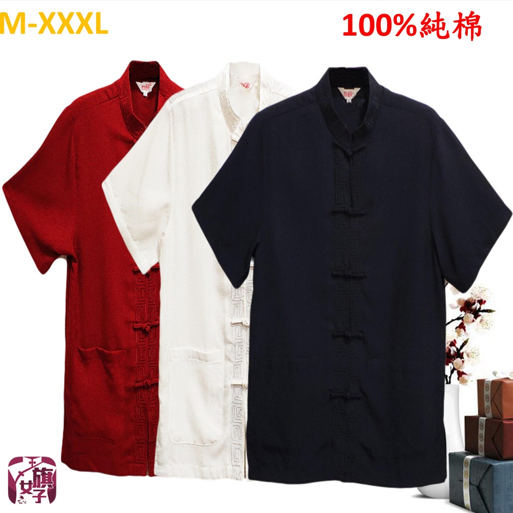 M-XXXL 純棉 100% 唐裝 中國風 漢服 復古服裝 中山裝 功夫裝 民族風 襯衫 大尺碼  寬鬆 爸爸裝 爺爺裝