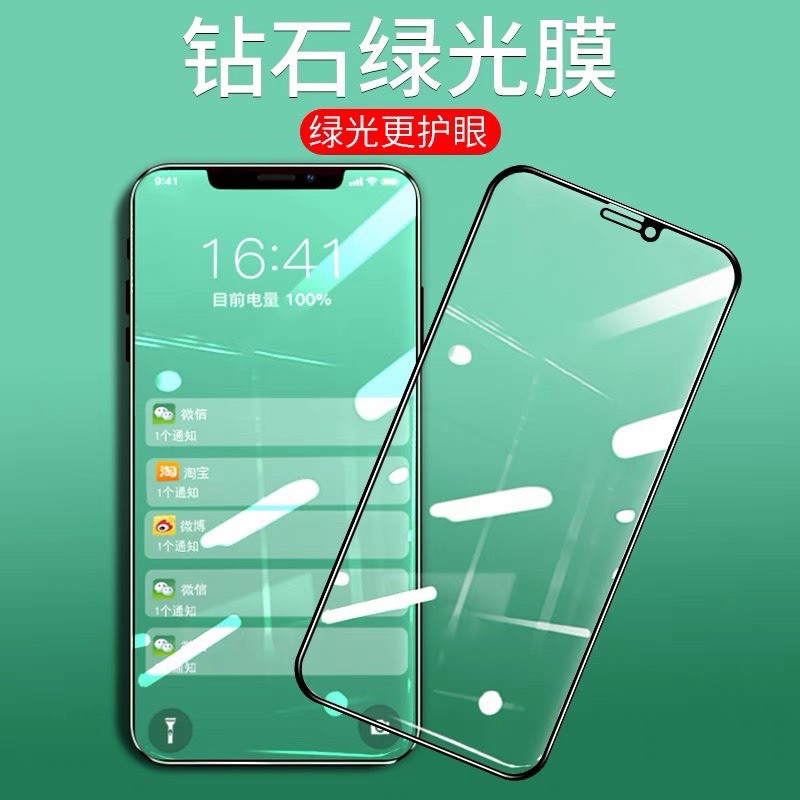 iphone11 11pro 11pro max滿版玻璃貼 綠光膜 抗藍光 護眼 玻璃貼 鋼化玻璃