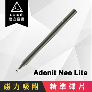 【Adonit】Neo Lite 全新磁吸系列，美國專利碟片，商務級觸控筆 - 石墨色/消光銀