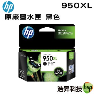 HP 950XL CN045AA BK 黑色 原廠墨水匣 適用 OJ Pro 8100 8600Plus 8620