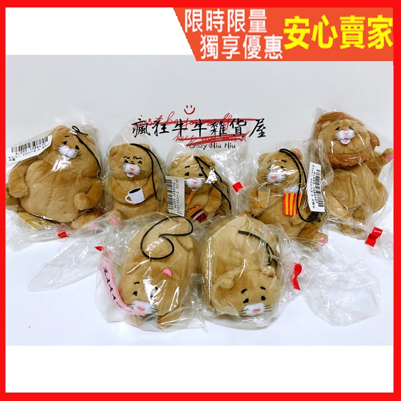 日本空運 保證正版 貓生好難 大叔貓 貓 娃娃 玩偶 吊飾 現貨 景品 可樂 薯條 咖啡 獅子貓 大肚貓 打瞌睡