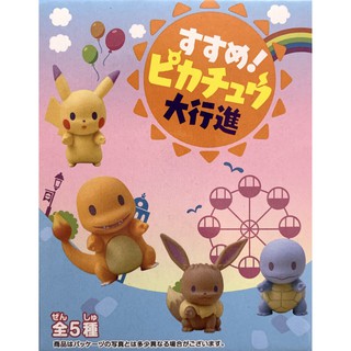 全新 現貨 Pokemon 神奇寶貝 精靈寶可夢 大遊行 第1彈 生日禮物 交換禮物 情人節禮物 兒童節禮物 聖誕禮物