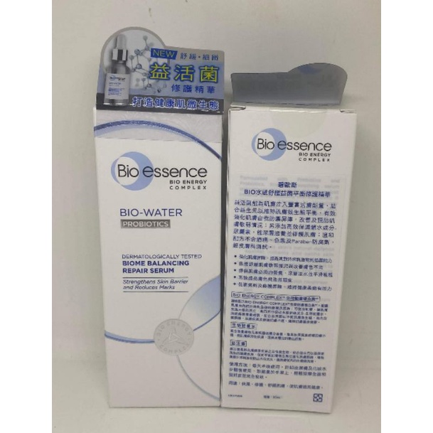 【YO買百貨 】 Bio-essence碧歐斯BIO水感舒緩維他命B5水凝霜50g/原液30ml/精華30ml