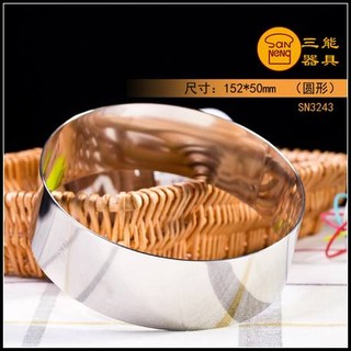三能模具 SN3243 6吋 慕斯圈 圓形型慕絲圈~咕咕烘培~