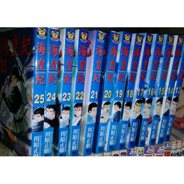 川原正敏海皇紀分售補冊東立漫畫書 蝦皮購物