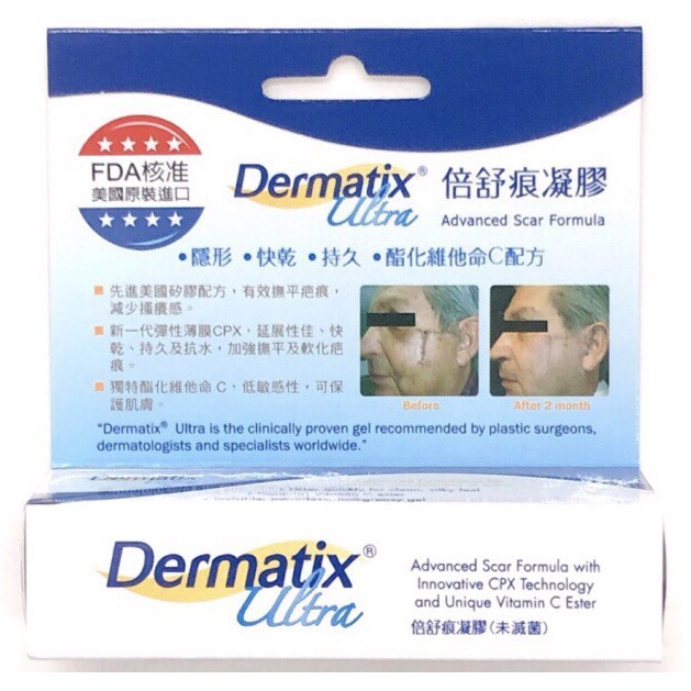 公司原廠貨 倍舒痕 Dermatix Ultra 15g 凝膠 疤痕