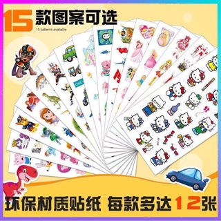 清倉⭐兒童卡通貼紙12張不重複 公主貼紙 奧特曼貼紙 汪汪隊凱蒂貓芭比娃娃換裝貼紙 男孩女孩獎勵貼紙