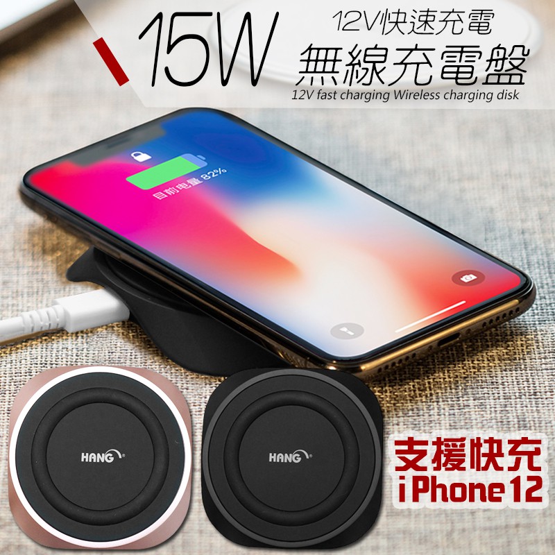 超輕薄【15W快充】無線充電盤 IPHONE 無線快速充電 QI無線充電座 充電盤 無線充電 快速充電 閃電快充