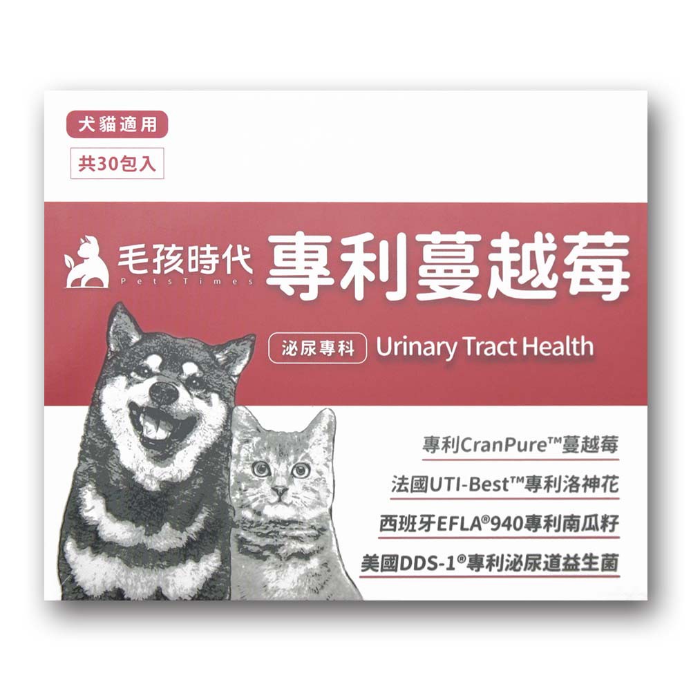 毛孩時代 犬貓專利蔓越莓 (30包/盒) 現貨 廠商直送