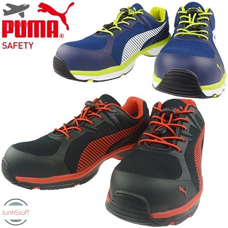 PUMA Fuse Motion 2.0 德國彪馬日規工作安全塑鋼作業防滑耐侵蝕防砸工業工廠鞋靴輕| 蝦皮購物