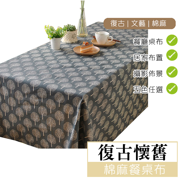 高仿錶歡囍 防水 桌巾 丹寧亞麻紋 多尺寸 桌布 野餐 餐墊 露營茶几布 純色簡約棉麻桌布桌墊 I Ads Keyword 優惠推薦