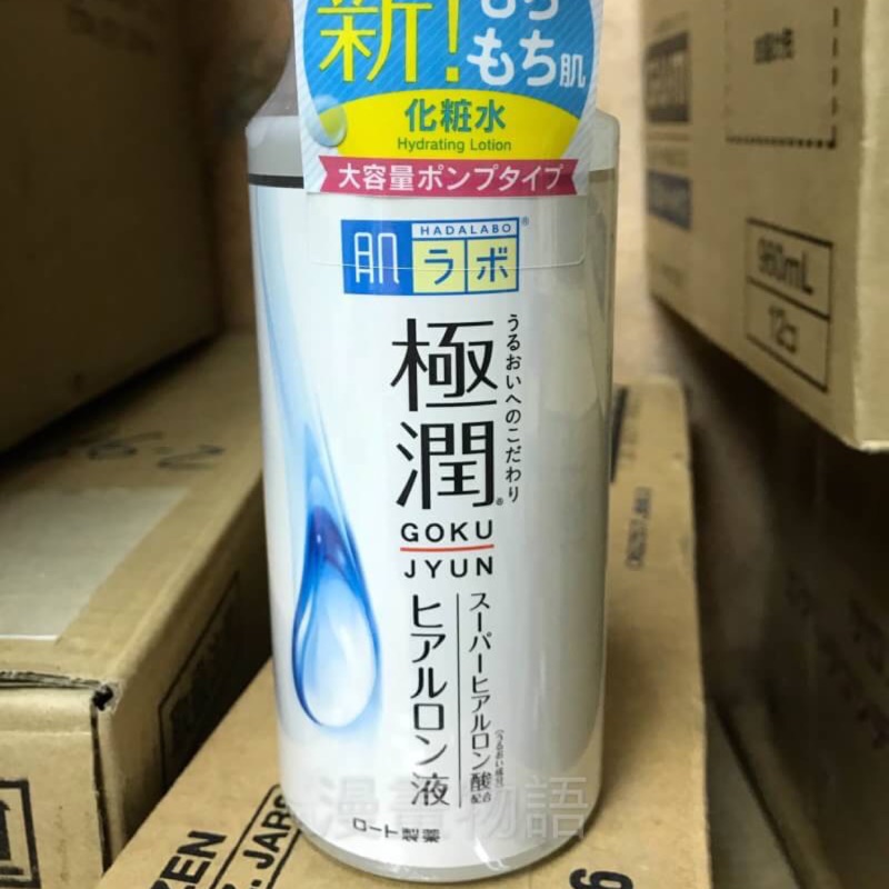 「漫畫物語」肌研 極潤保濕化妝水 400ml （大容量）