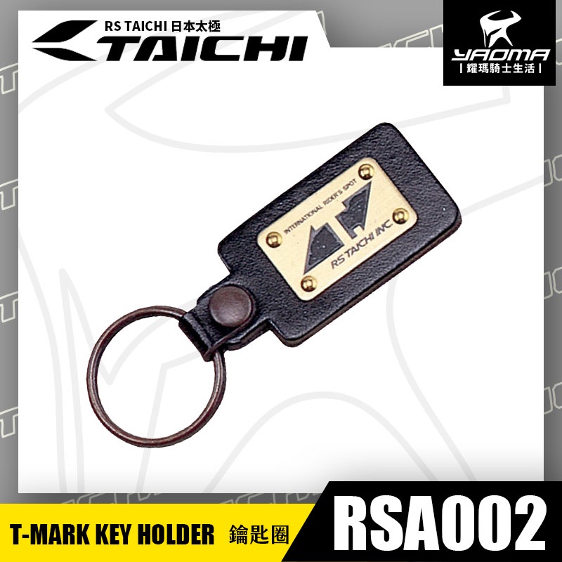 RS TAICHI RSA002 T-MARK KEY HOLDER 鑰匙圈 日本太極 耀瑪騎士機車安全帽部品