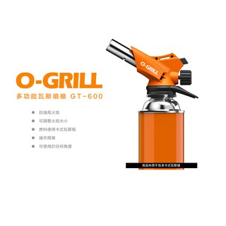 O-Grill 台灣精品 多功能卡式瓦斯噴槍 GT-600