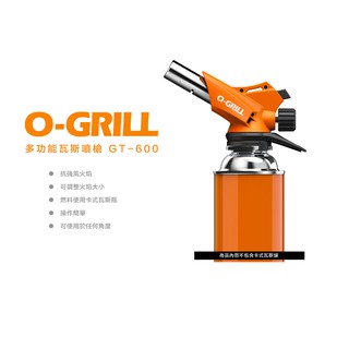 O-Grill 臺灣精品 多功能卡式瓦斯噴槍 GT-600
