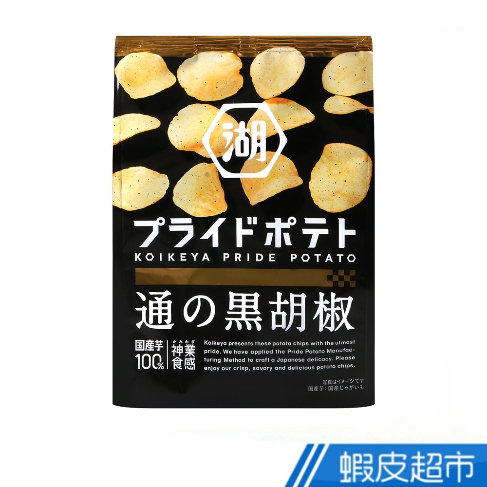 日本 湖池屋 PRIDE POTATO黑胡椒薯片 (55g) 現貨 蝦皮直送