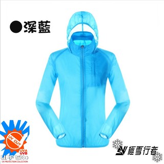 [極雪行者] SW-P102(深藍)抗UV防曬防水抗撕裂超輕運動風衣外套(可當情侶衣)