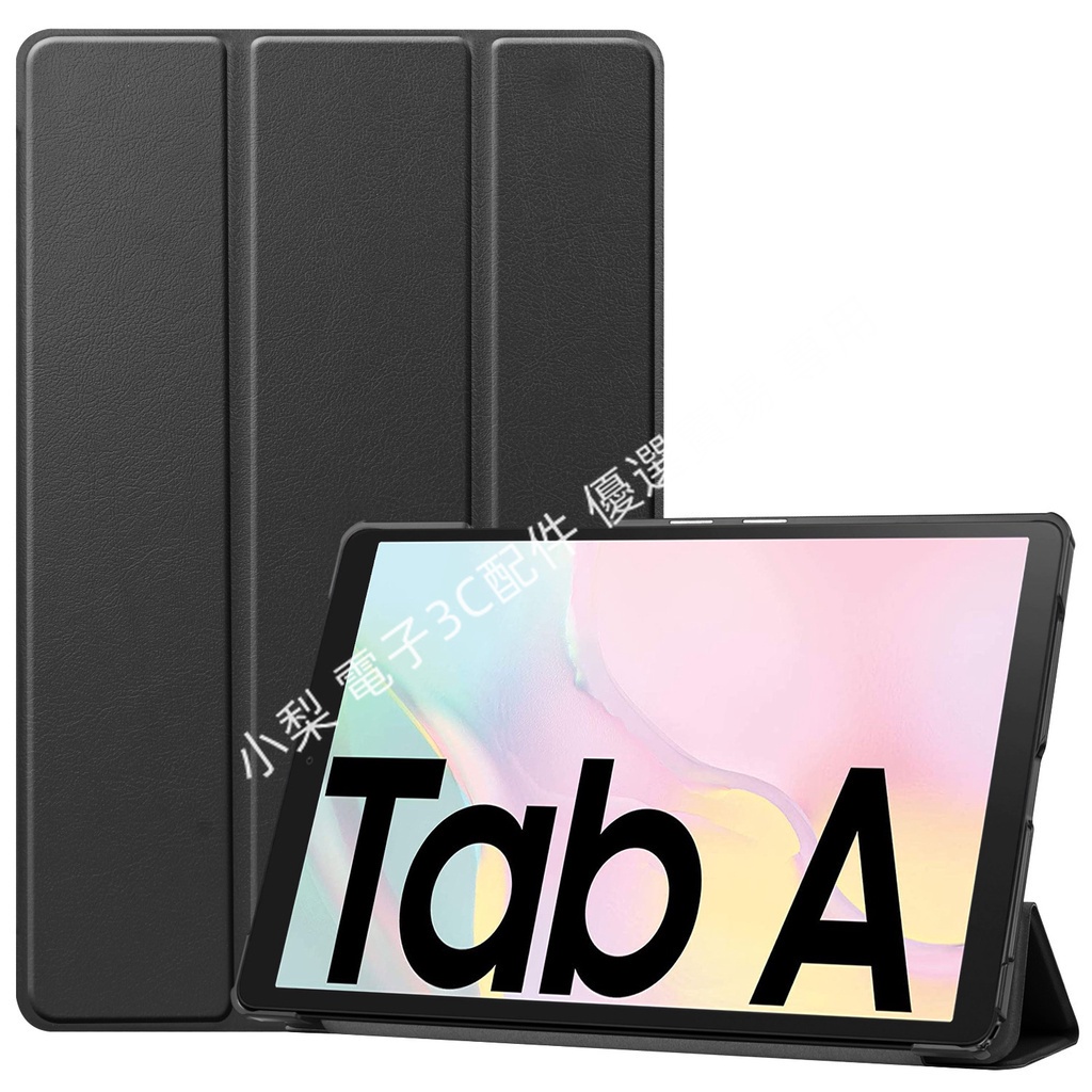 純色平板套 三星Galaxy Tab A7 2020 SM-T500/T505防摔休眠10.5寸 平板套保護殼 玻璃貼膜