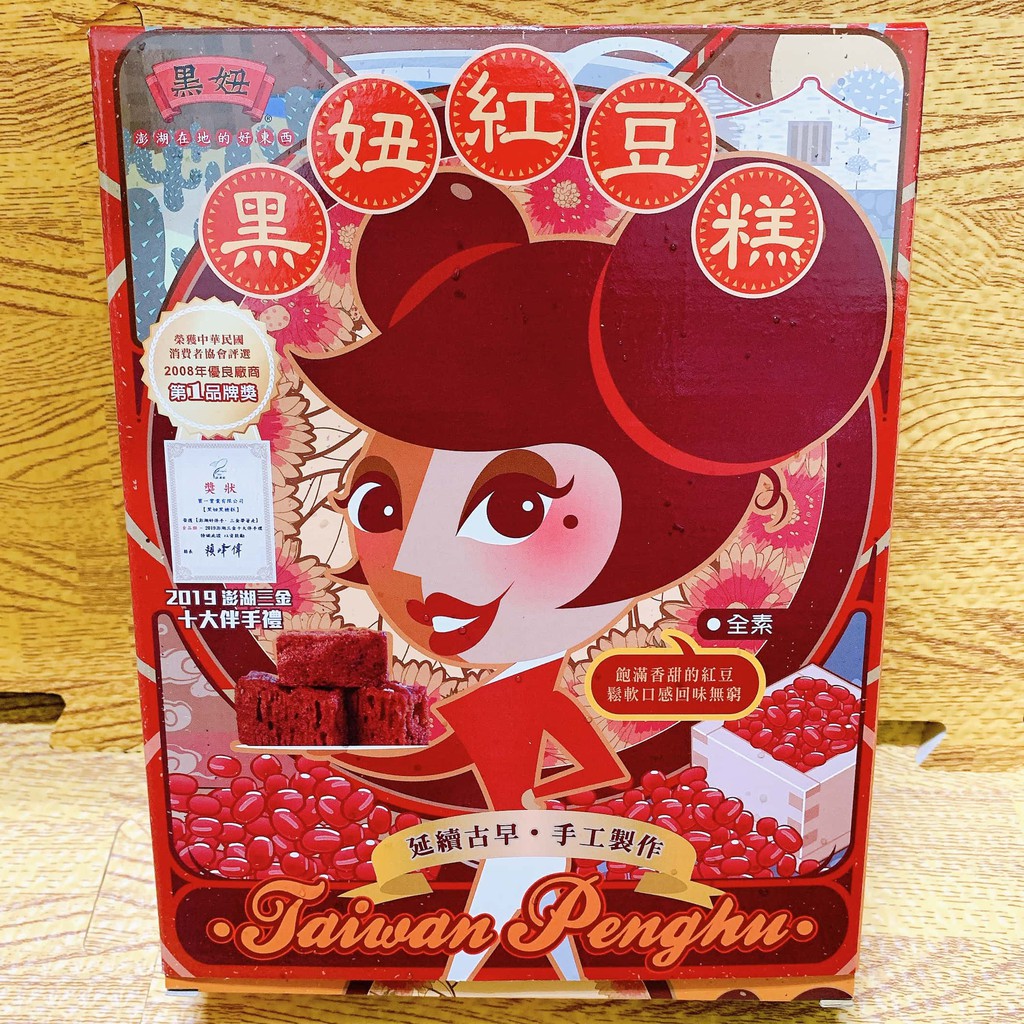 紅豆糕