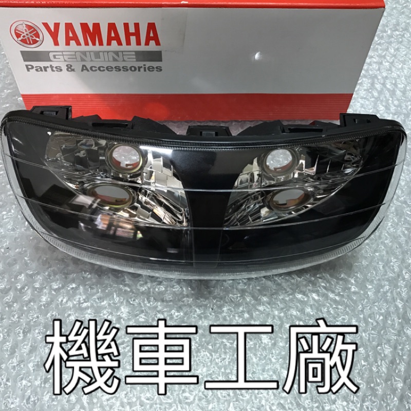 機車工廠 新風光 風光 風光125 大燈 前燈大燈單原 YAMAHA 正廠零件