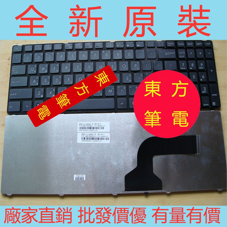 ASUS 華碩 K52 K52J K53S G60 A52J N71 N52 X53sh X54hr 繁骵 TW筆電鍵盤