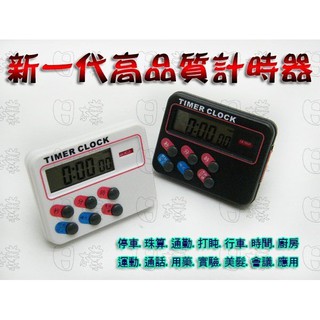 《日漾》新一代 電子計時器 液晶螢幕 倒數計時器 時鐘 鬧鈴 附記憶 12小時/24小時 煮菜 油炸計時 磁鐵/背夾