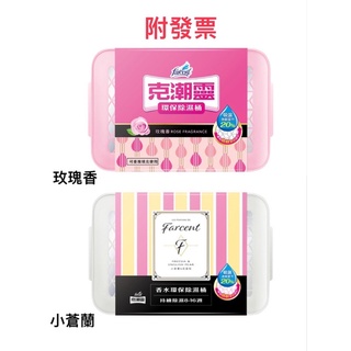 花仙子 克潮靈 環保除濕桶660g玫瑰香 小蒼蘭