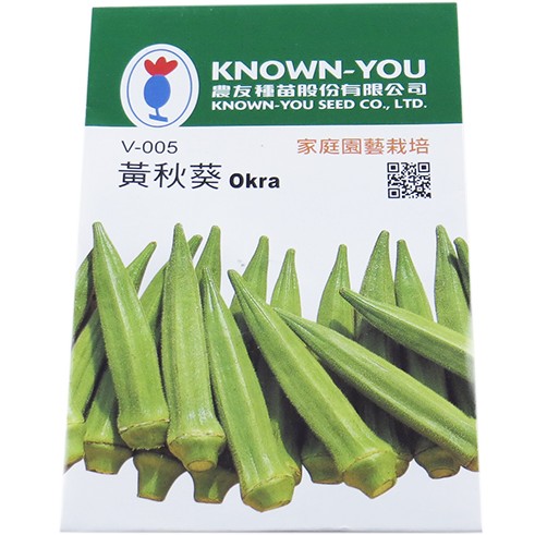 {綠花緣} 黃秋葵(Okra)種子