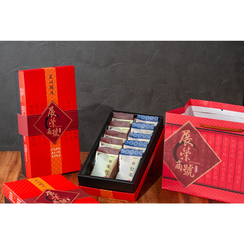 【 展榮商號 禮盒 】過年禮盒伴手禮 禮盒 紙袋 元氣禮盒 無負擔食品禮盒 送禮 實體店面 自產自銷