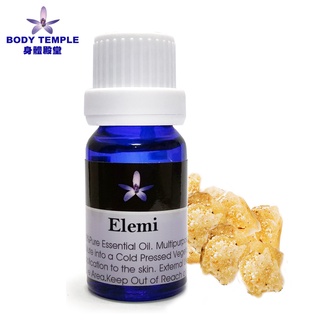 Body Temple 身體殿堂100%欖香脂(elemi)芳療精油