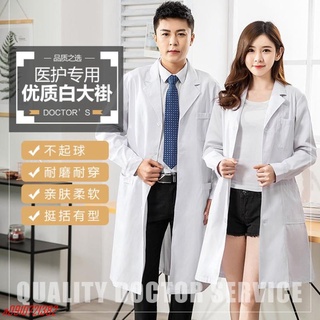好物 推薦 多款式 實驗衣 白袍 醫師袍 實驗袍 醫師服 實驗服 白大褂 醫生服 藥師服 化學 長袖短袖 男女#