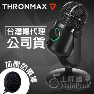 【福利品】Thronmax M3 MDrill Dome USB麥克風 電容式麥克風 另有Blue Yeti 雪怪