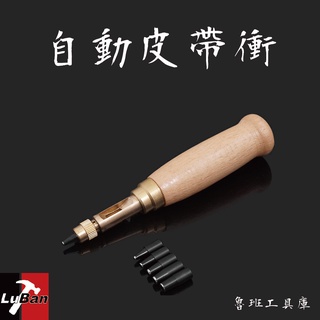 自動皮帶衝 無聲打孔器 無聲皮帶衝 可換頭 手作 皮革 DIY 工具