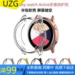 【UZG】適用於三星Galaxy watch active R500 手錶保護套 全包 TPU 電鍍 防摔殼 保護框