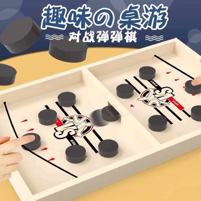 免運🔥台灣現貨🔥玩具 Oreo棋彈彈棋桌遊抖音同款桌面遊戲雙人對戰冰球彈射棋親子互動兒童益智玩具